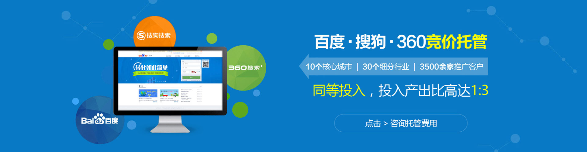 柏乡竞价推广开户