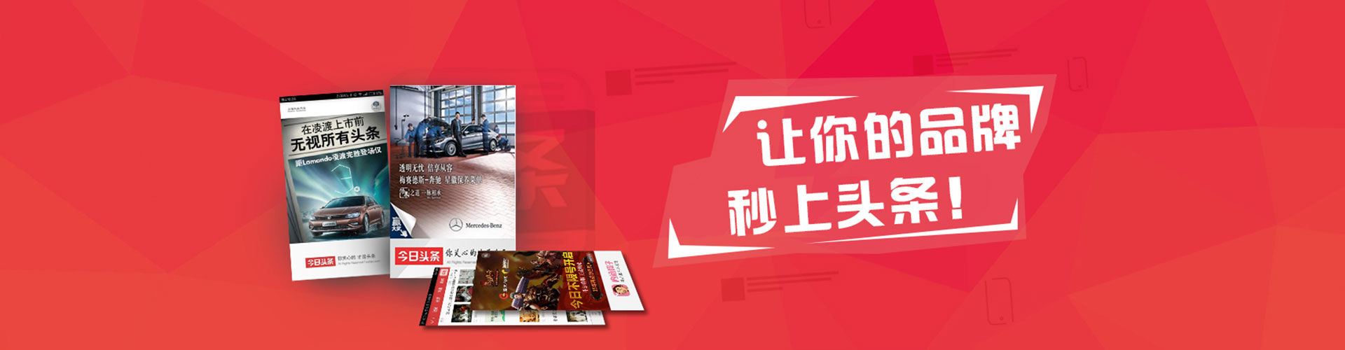 柏乡头条信息流